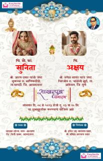 Stylish Marathi Engagement Card | Sakharpuda Invitation - Invitation Card Template