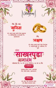 Engagement invitation card maker in marathi (Free Online) - Invitation Card Template