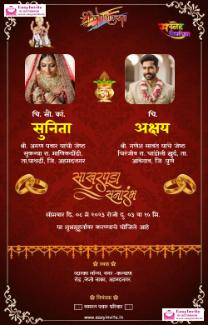 Vintage Marathi Engagement Invitation | Sakharpuda Card - Invitation Card Template