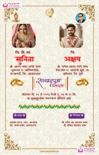 Luxurious Marathi Engagement Invitation | Sakharpuda Card - Invitation Card Template