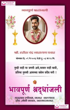 Marathi Bhavpurna Shradhanjali Card Maker - Invitation Card Template