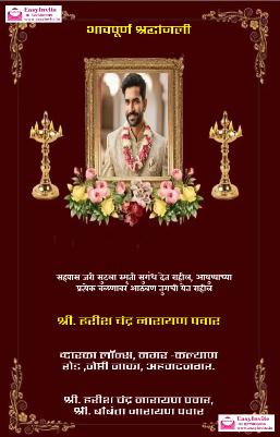 Share Marathi Bhavpurna Shradhanjali Invitations Online - Invitation Card Template