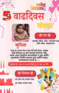 Marathi Invitation Card for 1st Birthday - Editable and Free - Invitation Card Template
