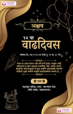 Marathi Birthday Invitation Card for 6th Birthday - Editable - Invitation Card Template