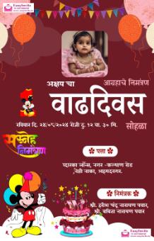Design Your Own Marathi Invitation Card for 7th Birthday - Free - Invitation Card Template