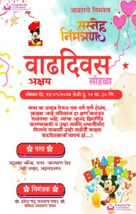 Create Marathi Invitation Card for 8th Birthday - Customizable - Invitation Card Template