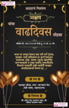 Marathi Invitation Card for 9th Birthday - Personalize Online - Invitation Card Template