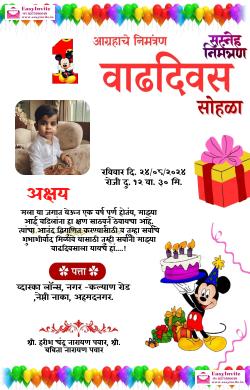 Marathi Birthday Invitation Card for 2nd Birthday - Editable - Invitation Card Template