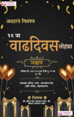 Customizable Marathi Invitation Card for 3rd Birthday - Free - Invitation Card Template