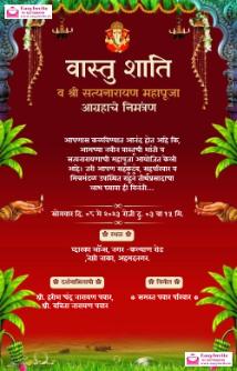 Marathi Vastu Shanti Invitation Card Maker - Beautiful Templates - Invitation Card Template