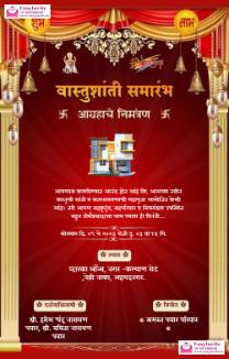 Marathi Vastu Shanti Invitation Card Maker - Create Online for Free - Invitation Card Template