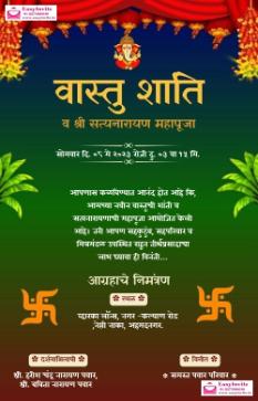 Marathi Vastu Shanti Invitation Card Maker - Design Your Own Cards - Invitation Card Template