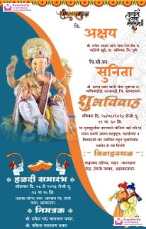 Free wedding invitation in marathi text (create in sec) - Invitation Card Template