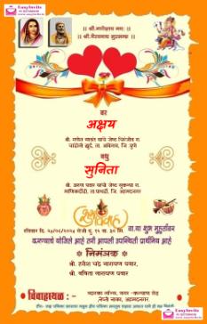 marathi wedding card matter in free download - Invitation Card Template
