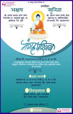 Buddhist wedding invitation card in marathi free - Invitation Card Template