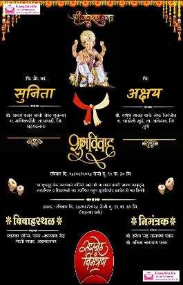free online Marathi wedding invitation card maker - Invitation Card Template
