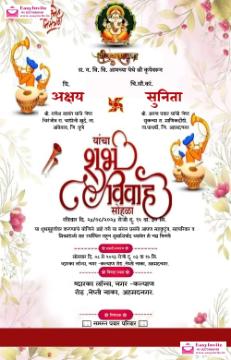 Online indian wedding invitation card maker free without watermark in marathi - Invitation Card Template
