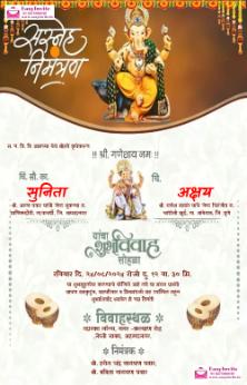 मराठी लग्नपत्रिका | Marathi Wedding Cards Online (free download) - Invitation Card Template