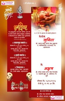 Wedding invitation card maker in marathi copy paste - Invitation Card Template