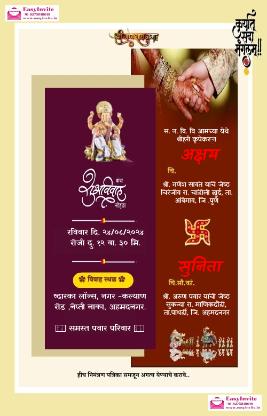 Wedding invitation card maker in marathi matter with photo - Invitation Card Template