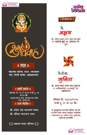 Wedding invitation card maker in marathi marathi with image - Invitation Card Template