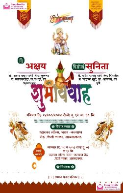 wedding invitation card maker in marathi nashik onlie with photo - Invitation Card Template