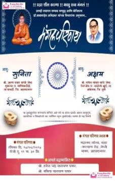 Online wedding invitation card maker in marathi free with photo - Invitation Card Template