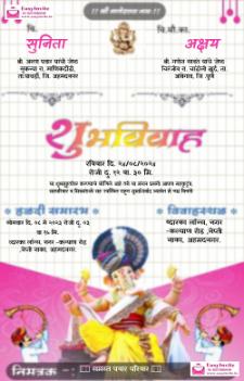 Wedding invitation card maker in marathi quotes with photo - Invitation Card Template