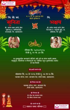 Online wedding invitation card maker in marathi ratnagiri with photo - Invitation Card Template