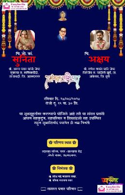 wedding invitation card maker in marathi rajbhasha din with photo - Invitation Card Template