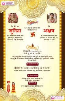 Online wedding invitation card maker in marathi text with photo - Invitation Card Template
