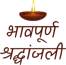 श्रद्धांजली invitation card template design