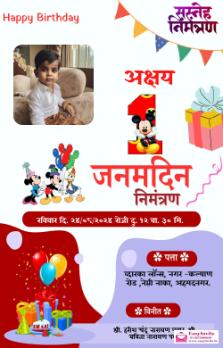 Hindi Invitation Card for 1st Janamdin- Personalize Online - Invitation Card Template