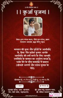 Free Hindi Kua Pujan Invitations - Invitation Card Template