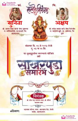 Beautiful Marathi Engagement Invitation | Sakharpuda Invite - Invitation Card Template