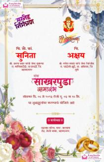 Floral Marathi Engagement Card | Sakharpuda Invitation - Invitation Card Template