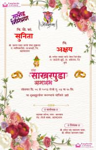 Modern Marathi Engagement Invitation | Sakharpuda Card - Invitation Card Template