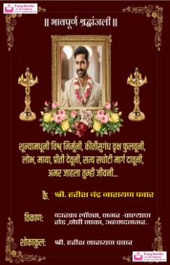 Marathi Bhavpurna Shradhanjali Invitations - Invitation Card Template