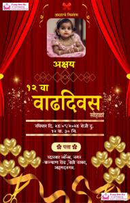Create Marathi Invitation Card for 4th Birthday - Customizable - marathi vadhdivas invitation card template