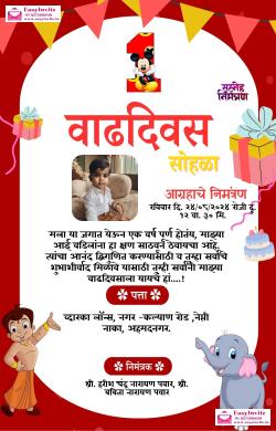 Marathi Invitation Card for 1st Birthday - Personalize Online - marathi vadhdivas invitation card template