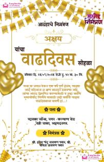 Marathi Invitation Card for 2nd Birthday - Personalize Online - marathi vadhdivas invitation card template