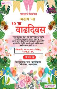 Design Your Own Marathi Invitation Card for 3rd Birthday - Free - marathi vadhdivas invitation card template