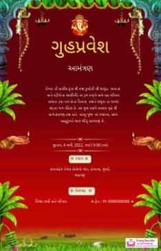 Free Griha Pravesh Invitation Card Maker in Gujarati - Invitation Card Maker - gujarati griha-pravesh invitation card template