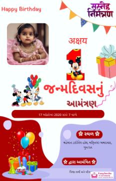 Gujarati Invitation Card for 1st Janamdin- Personalize Online - gujarati janmadin invitation card template