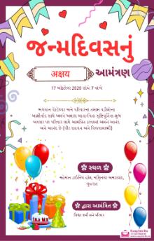 Gujarati Invitation Card for 2nd Janamdin- Personalize Online - Invitation Card Template