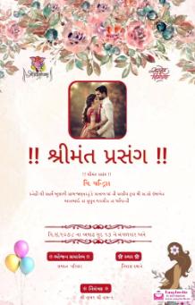 Godh Bharayi invitation in Gujarati - gujarati shrimanti-sanskar invitation card template