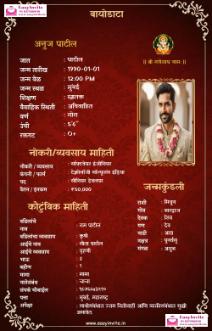 Free Hindi Biodata Maker - Invitation Card Template