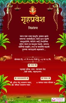 Free Griha Pravesh Invitation Card Maker in Hindi - Invitation Card Maker - Invitation Card Template