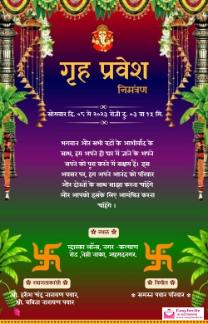 Hindi Griha Pravesh Invitation Card Maker - InvitePro - Invitation Card Template