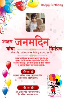Hindi JanamdinInvitation Card for 2nd Janamdin- Editable - Invitation Card Template